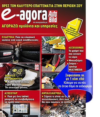 e-agora-proion-25-5-20-400px.png