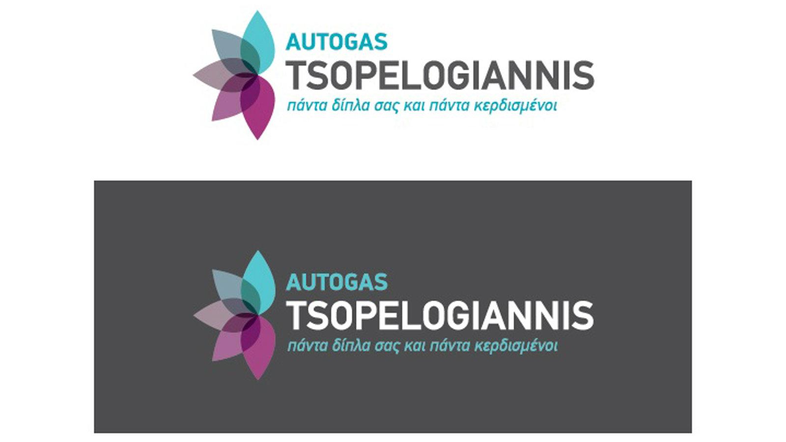 Η Autogas  Tsopelogiannis ανοίγει το νέο της κατάστημα στην Αγία Παρασκευή