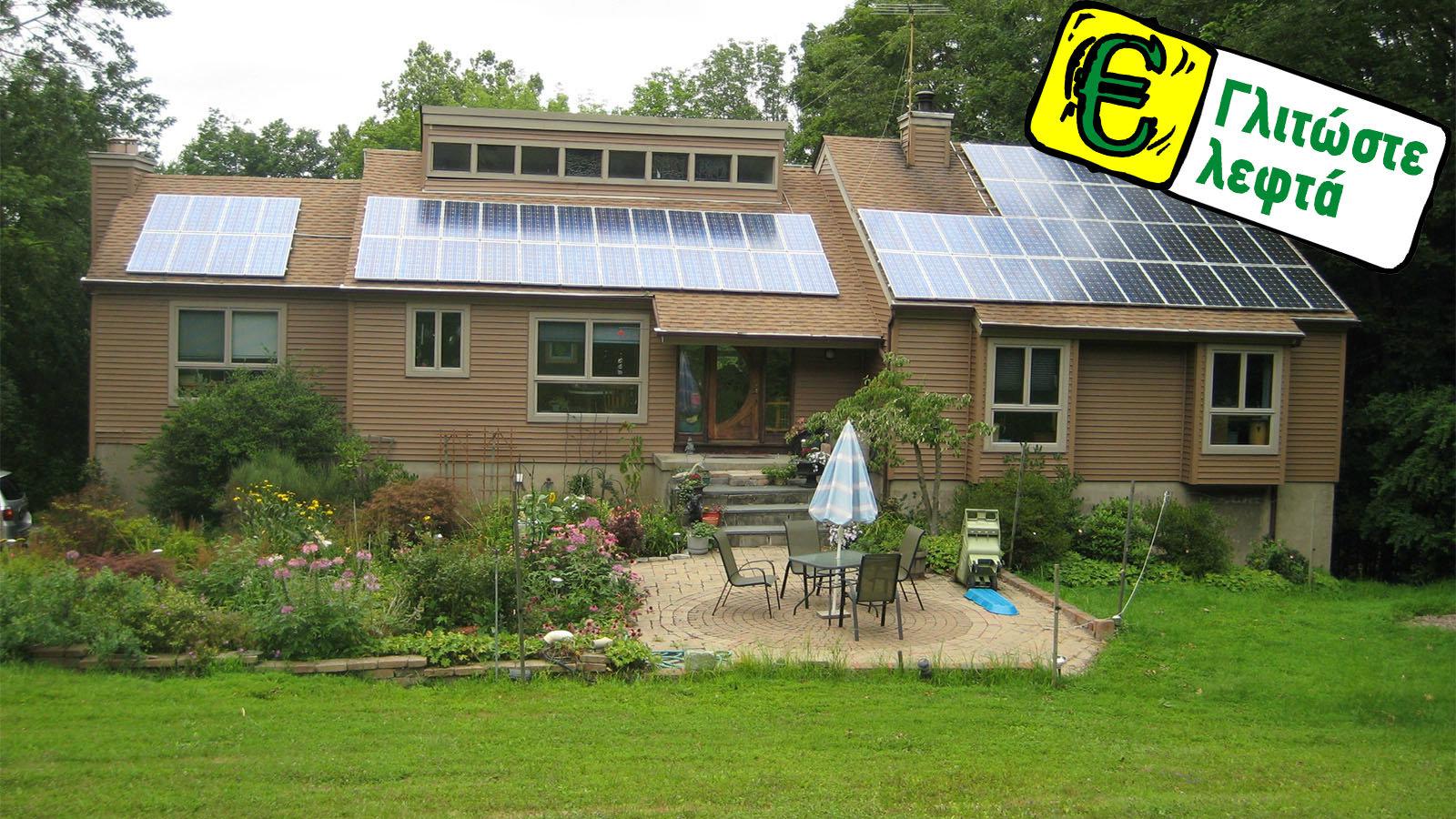 Επένδυσε στον ηλιακό, επένδυσε στον ήλιο!