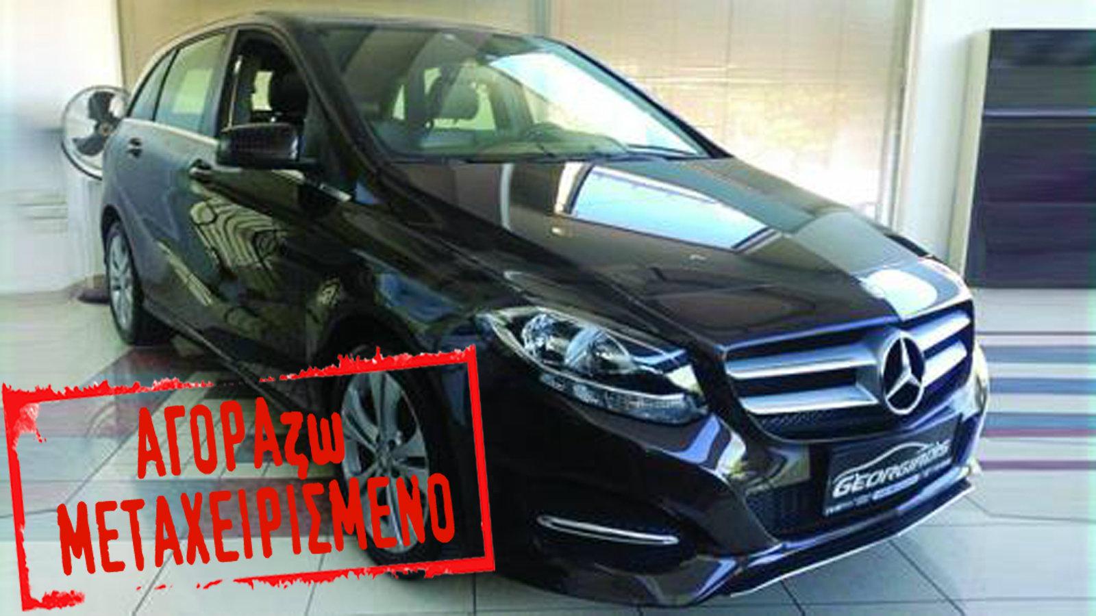 Mercedes-Benz B180 του 2015