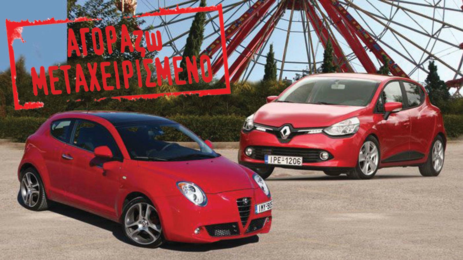 Δύο μικρά μεταχειρισμένα αλλά.. Turbo! 