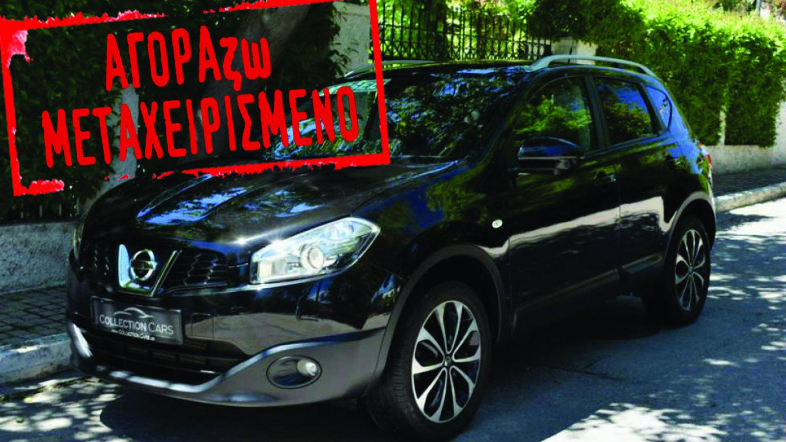 Nissan Qashqai του 2012