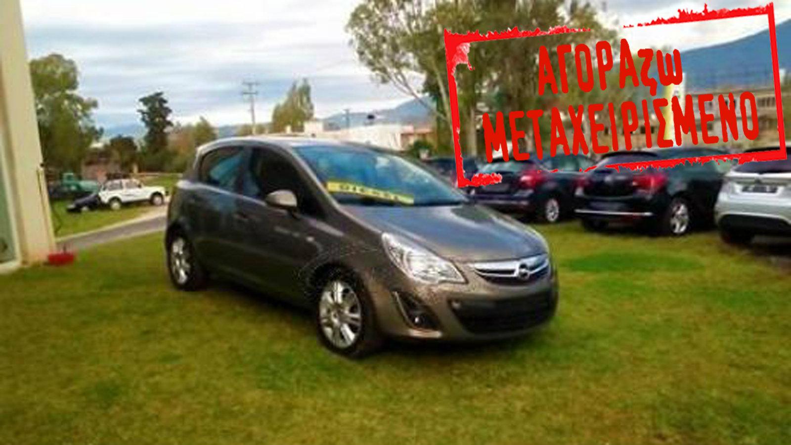 Opel Corsa Cosmos του 2011