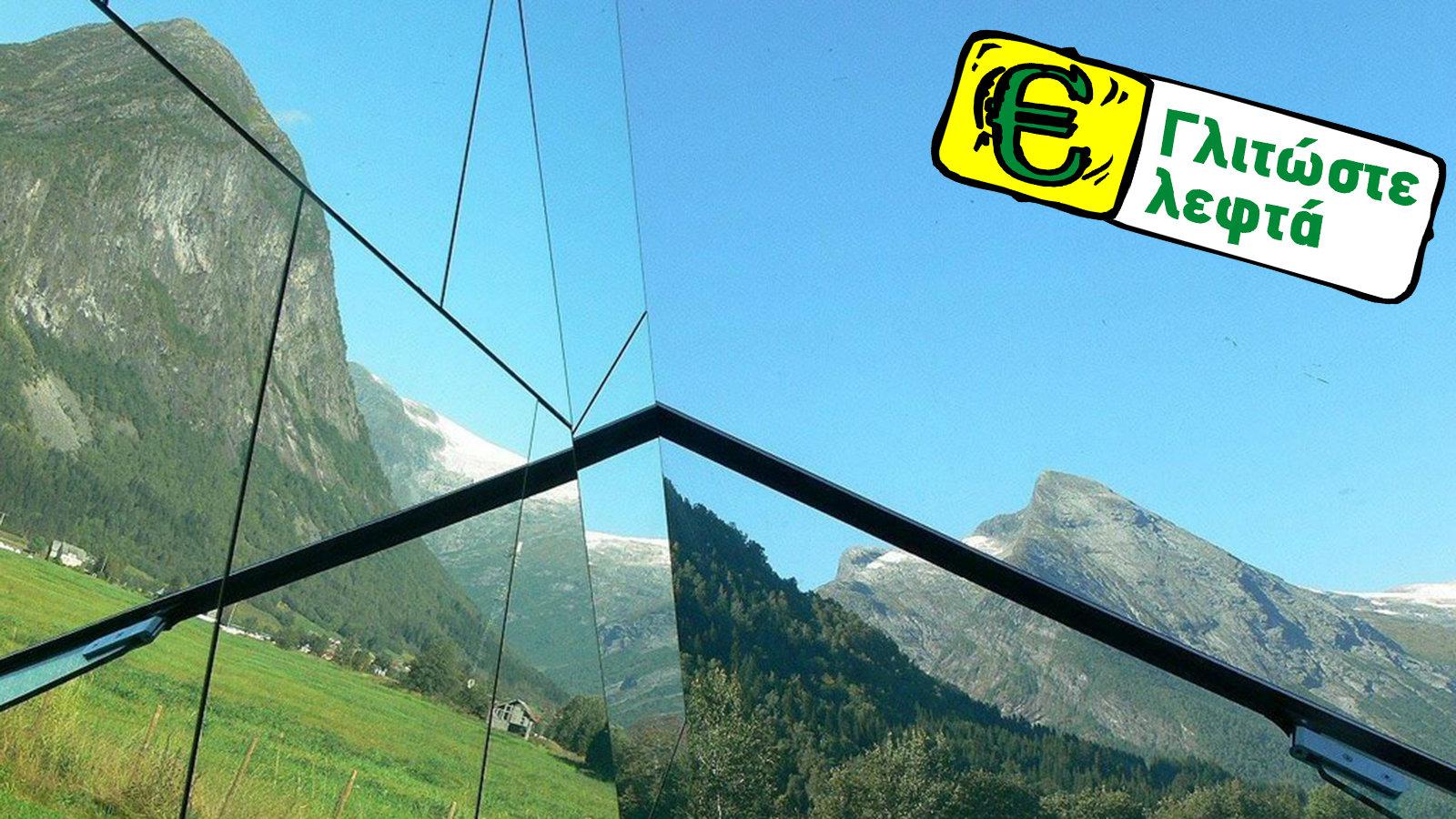 Κάνε τα τζάμια ασπίδα απ` τον ήλιο!!