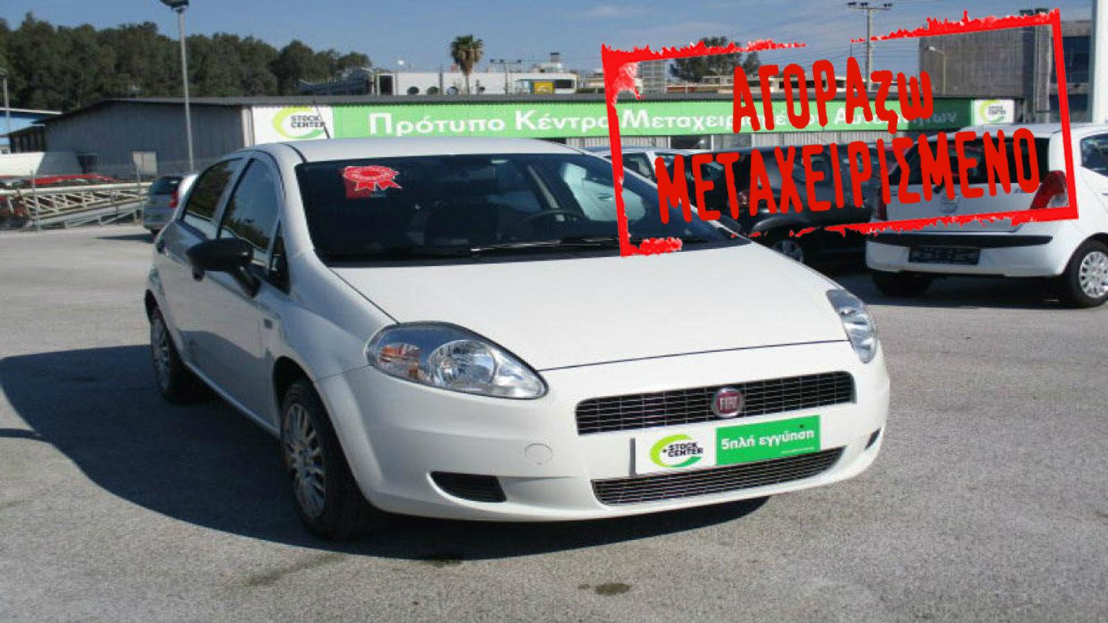 FIAT GRANDE PUNTO ACTUAL του 2011