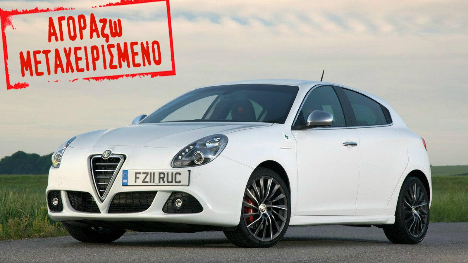 Μεταχειρισμένα που αξίζουν