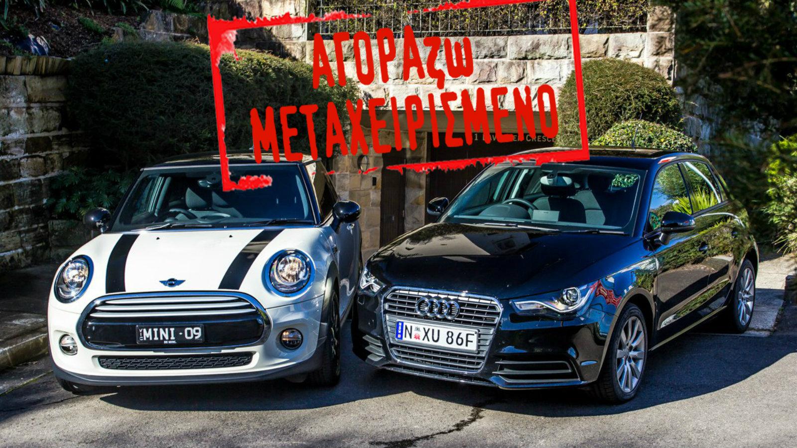 Καυτά μικρά και premium: Audi A1 vs Mini Cooper 