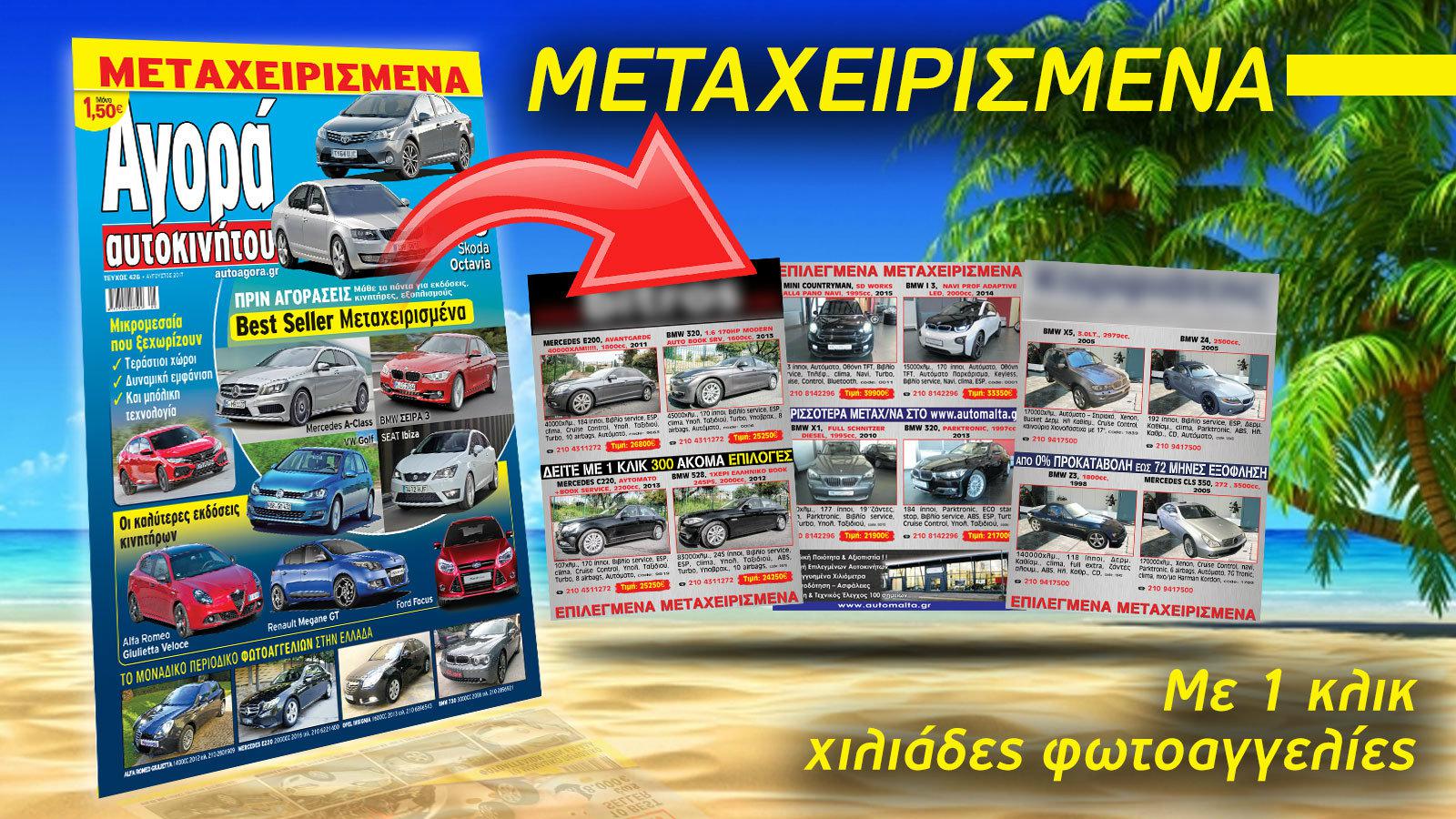 10άδες καλά μεταχειρισμένα με 1 κλικ