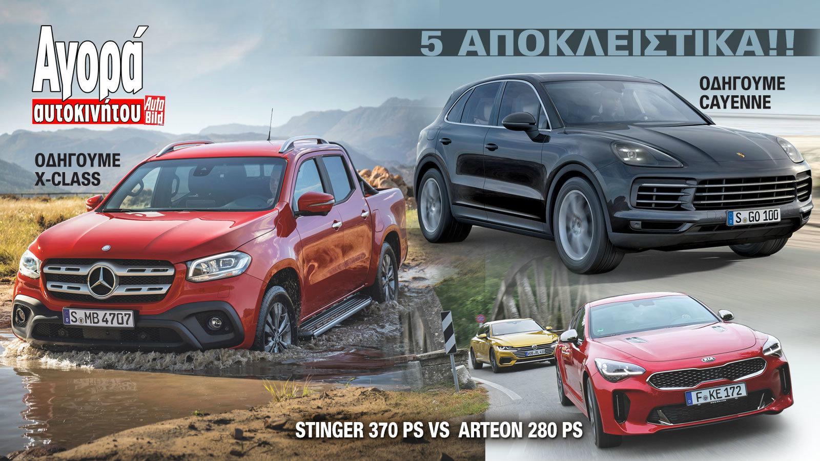 Διαβάστε 300 σελίδες εδώ, με 5 αποκλειστικά θέματα!