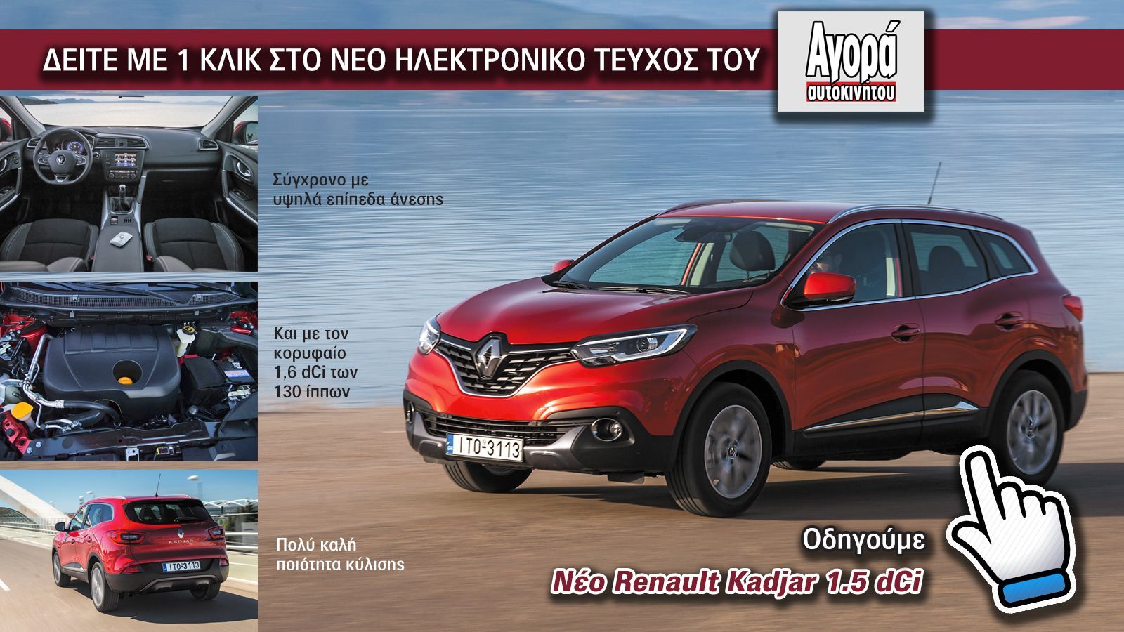 ����� ��� ��������� ������ ��� ���� Renault Kadjar �� ��� ����, ���� ������ ���.