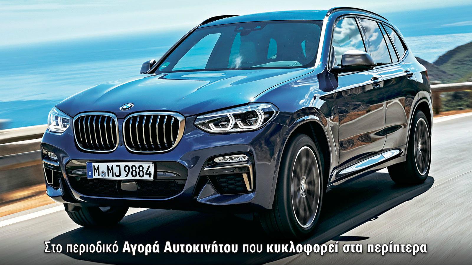Οδηγούμε τη νέα BMW X3 με 360 άλογα!