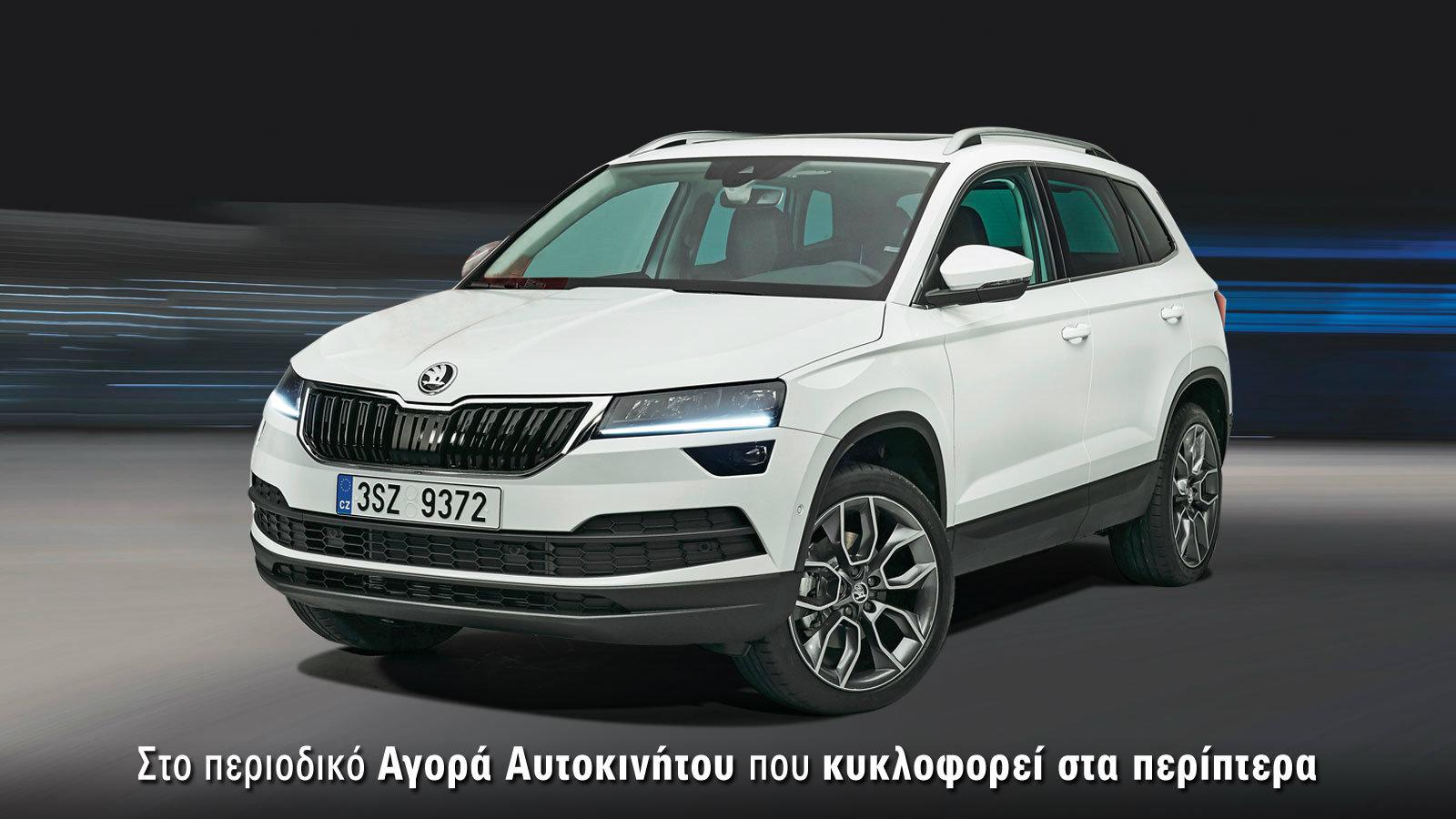 Οδηγούμε: νέο Skoda Karoq