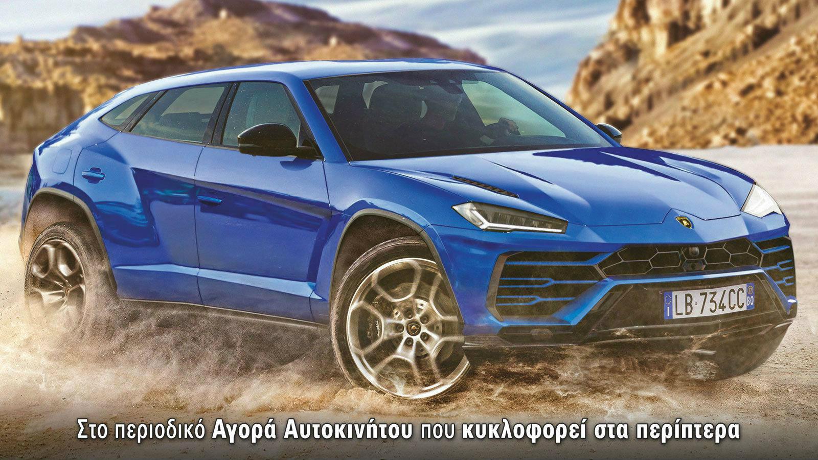 Αποκλειστικό: Ήρθαμε πρώτοι σε επαφή με τη νέα Lamborghini Urus.