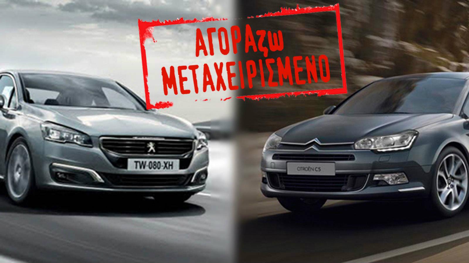 Citroen c5 vs Peugeot 508: Γαλλική μονομαχία επί ίσοις όροις