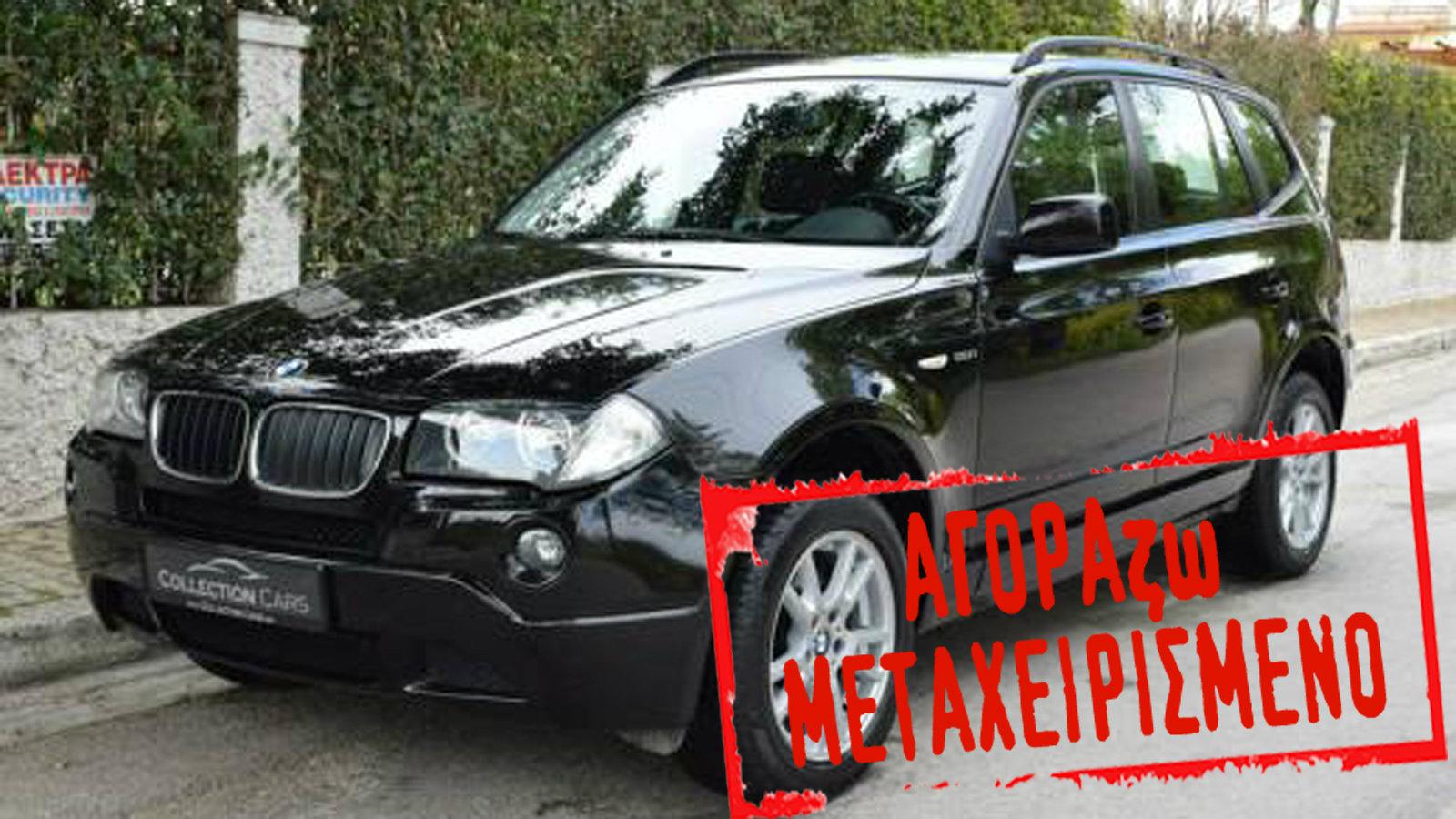 BMW X3 του 2008