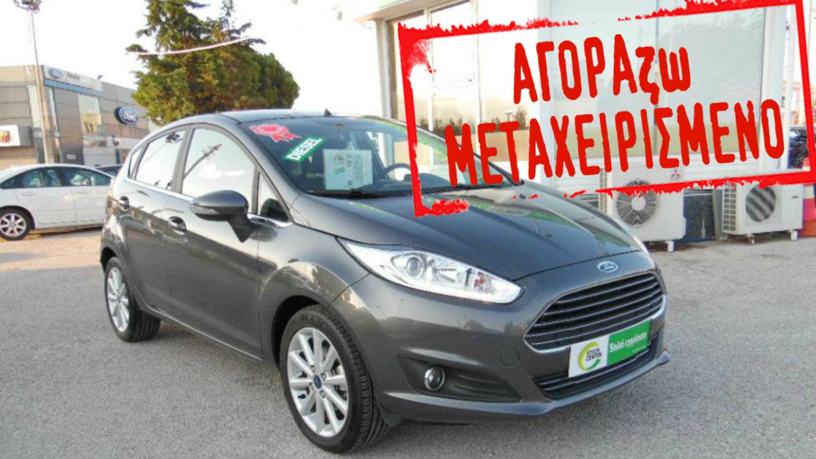 Ford Fiesta Diesel του 2015