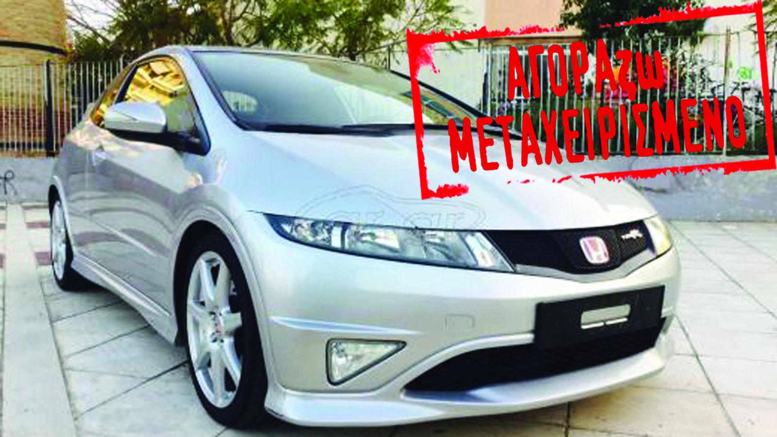 Honda Civic Type-R του 2009