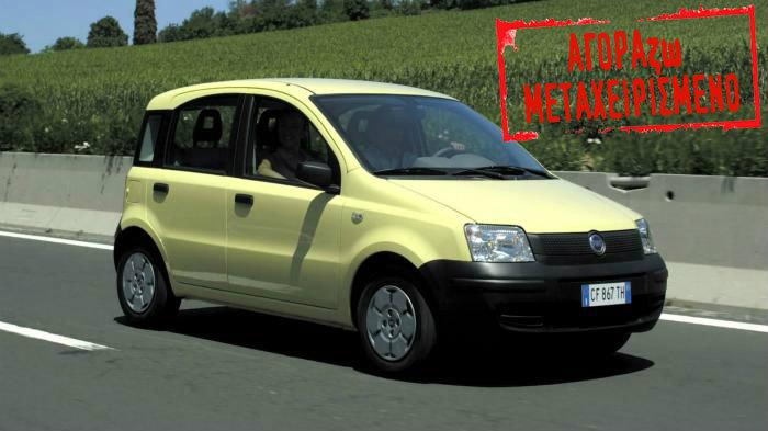 Πας για μεταχειρισμένο Panda;