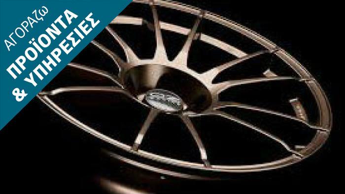 Τα πάντα για την ζάντα