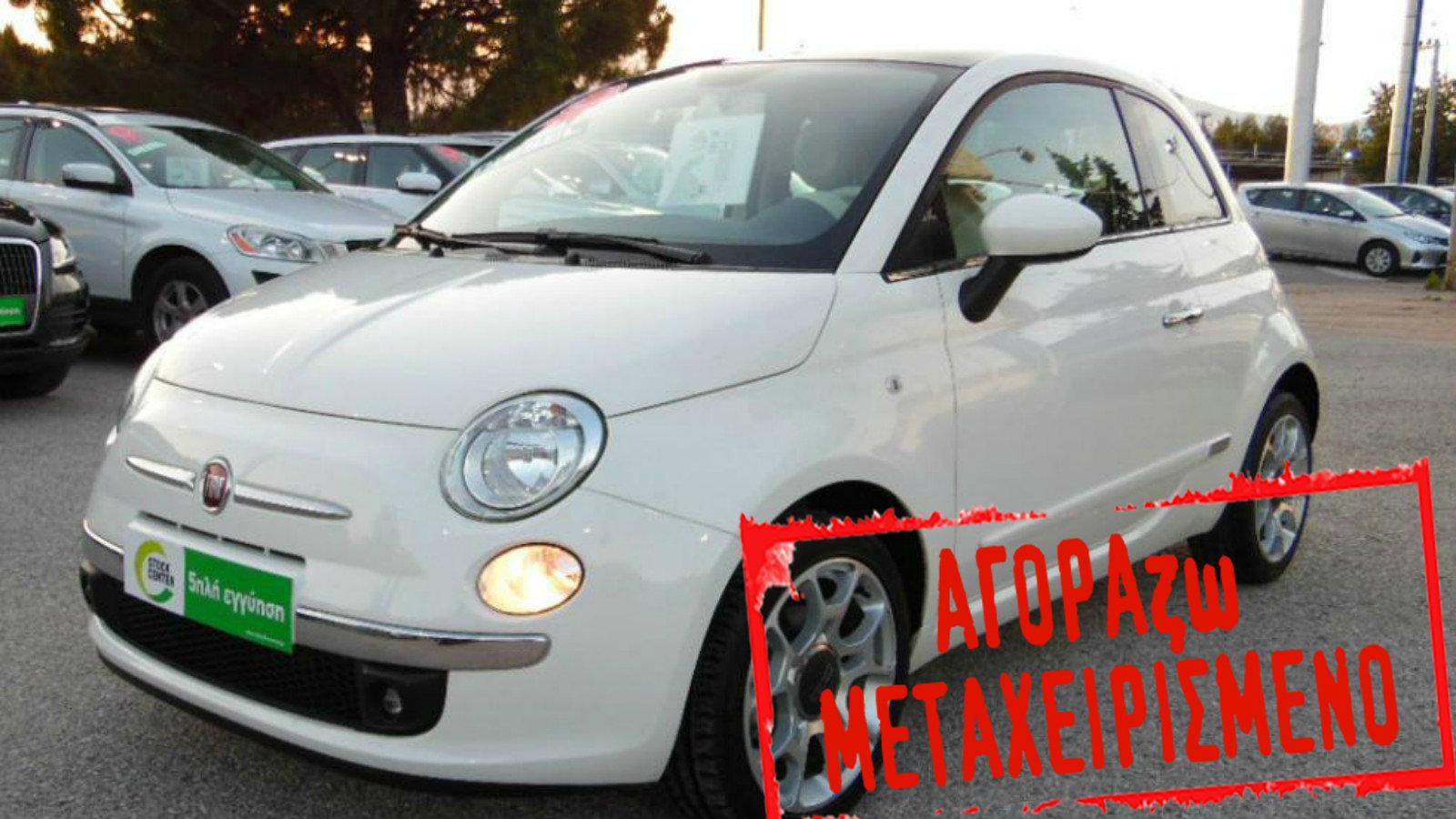 Fiat 500 Lounge Diesel του 2016