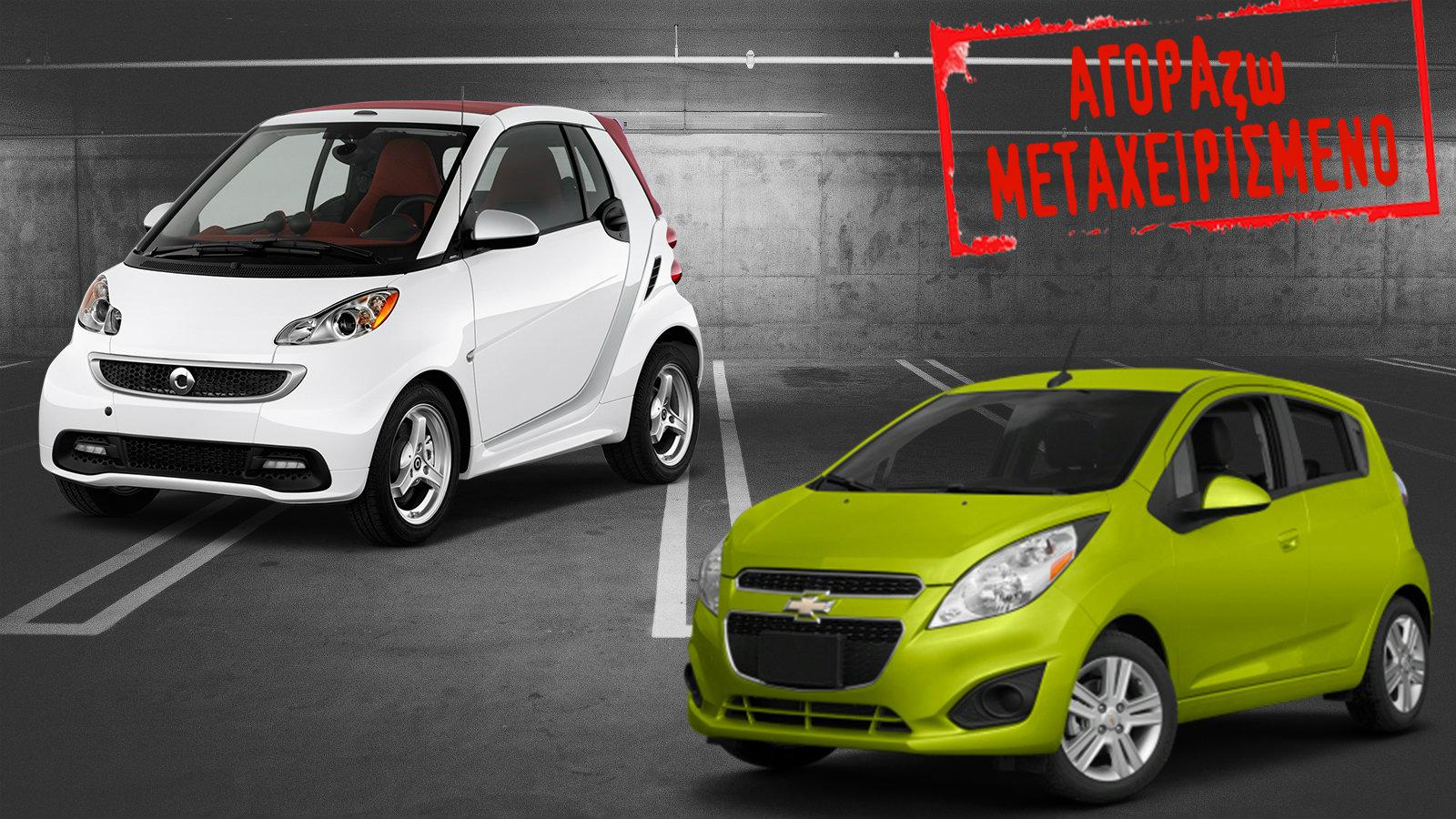 Smart και Spark στο θρόνο της οικονομίας