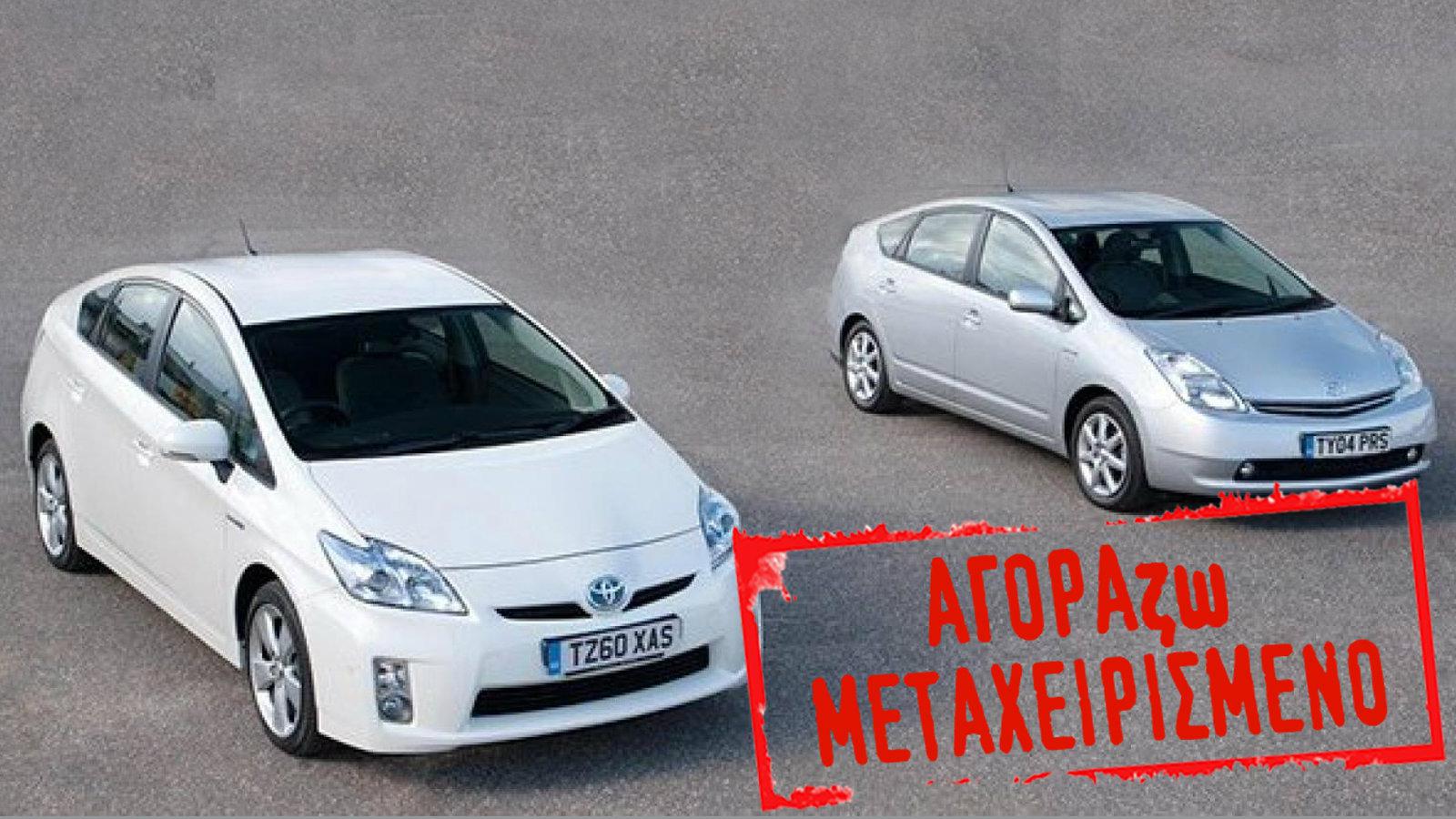 Θες Prius με τηλεχειριζόμενο κλιματισμό και φωτοβολταϊκά ή χωρίς;