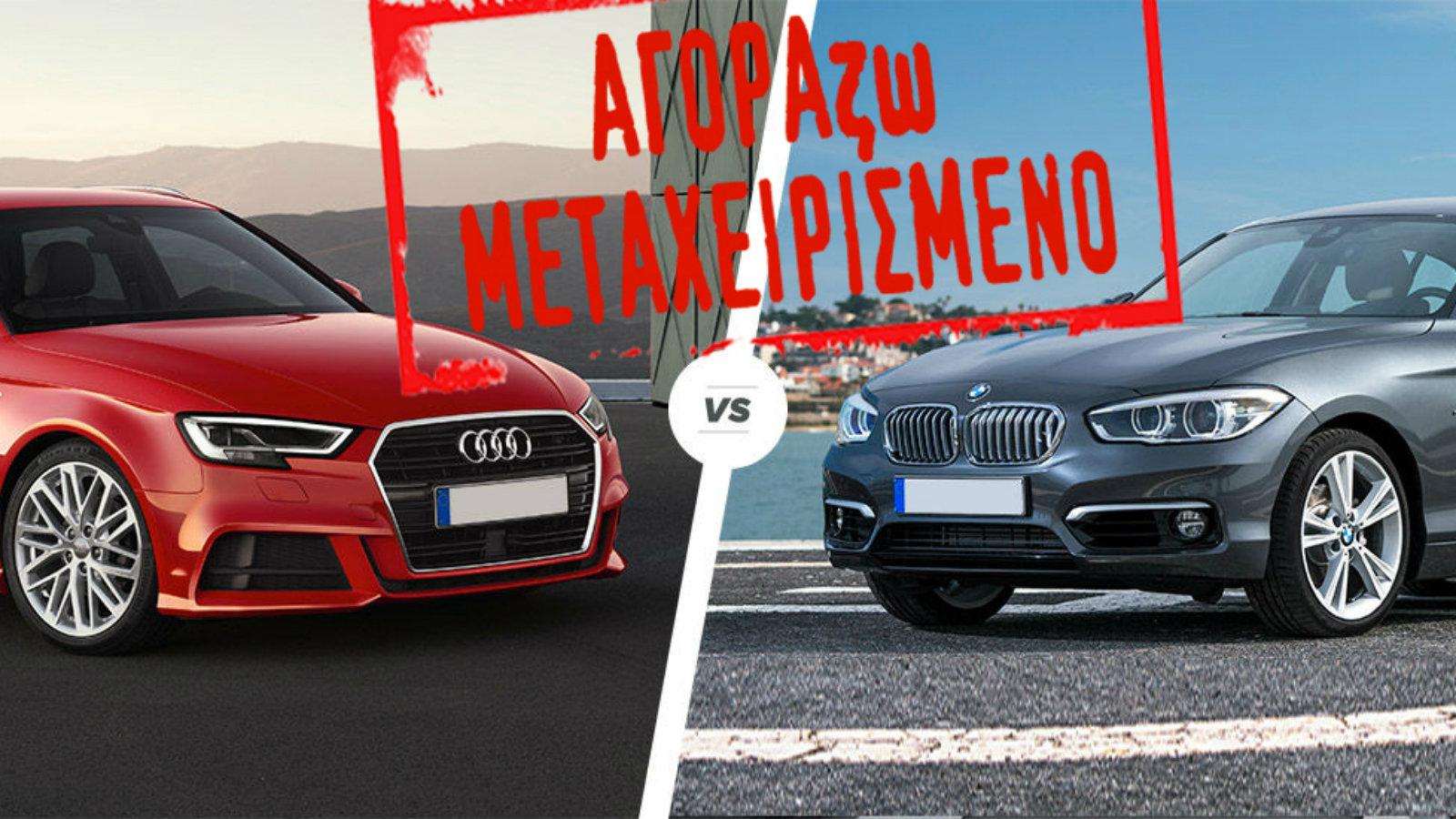 BMW εναντίον Audi! Η πιο premium μάχη