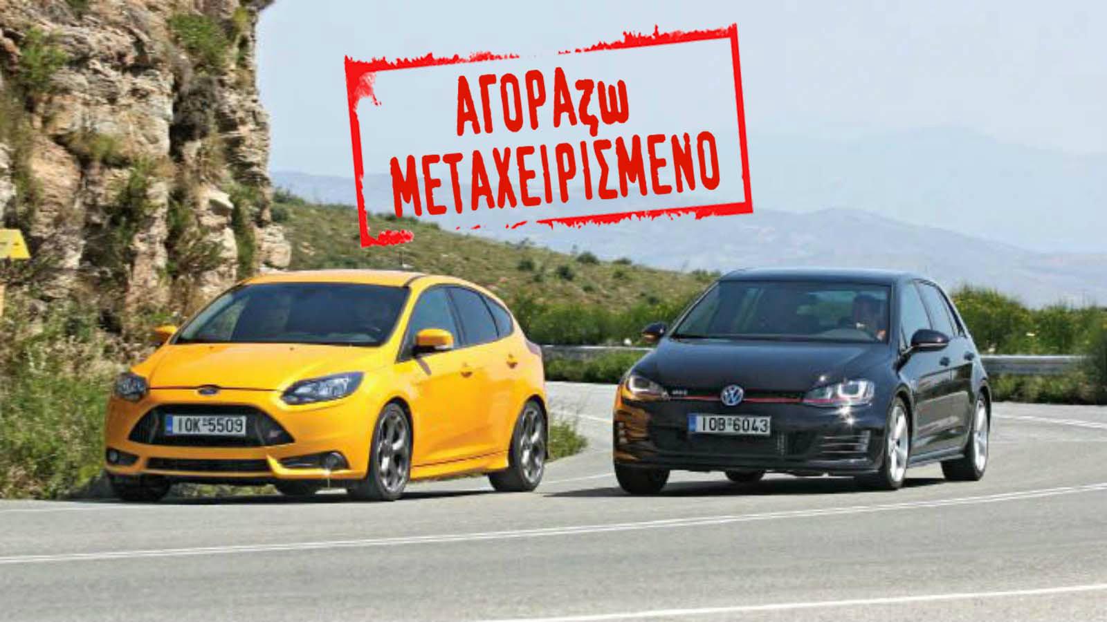 Golf GTI απέναντι στο Focus ST