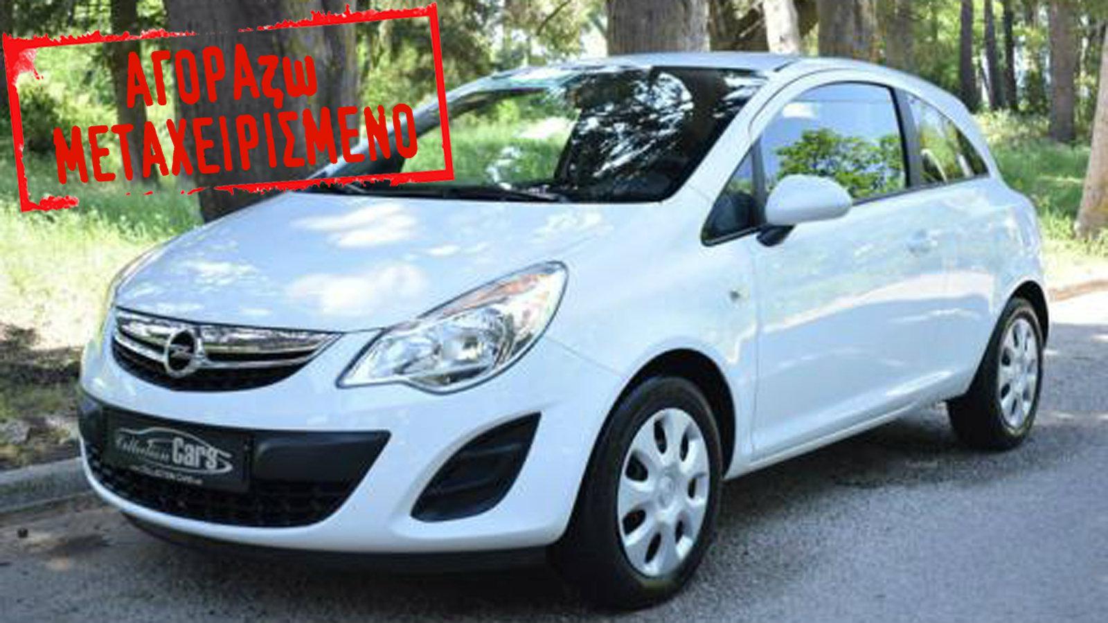 Opel Corsa 1.3 CDTi του 2014