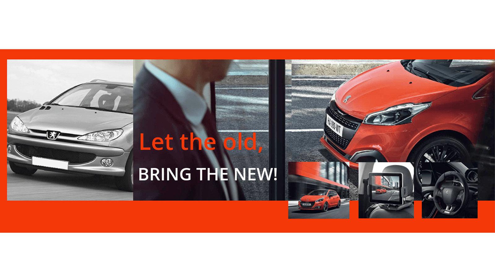 Ανταλλαγή παλιού Peugeot με νέο