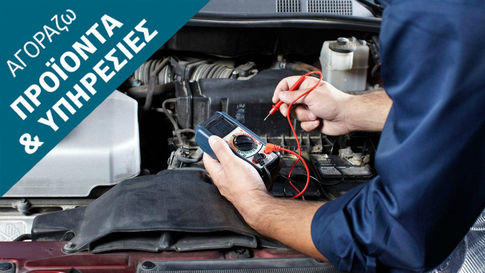 After sales σημαίνει οικονομία και αξιοπιστία