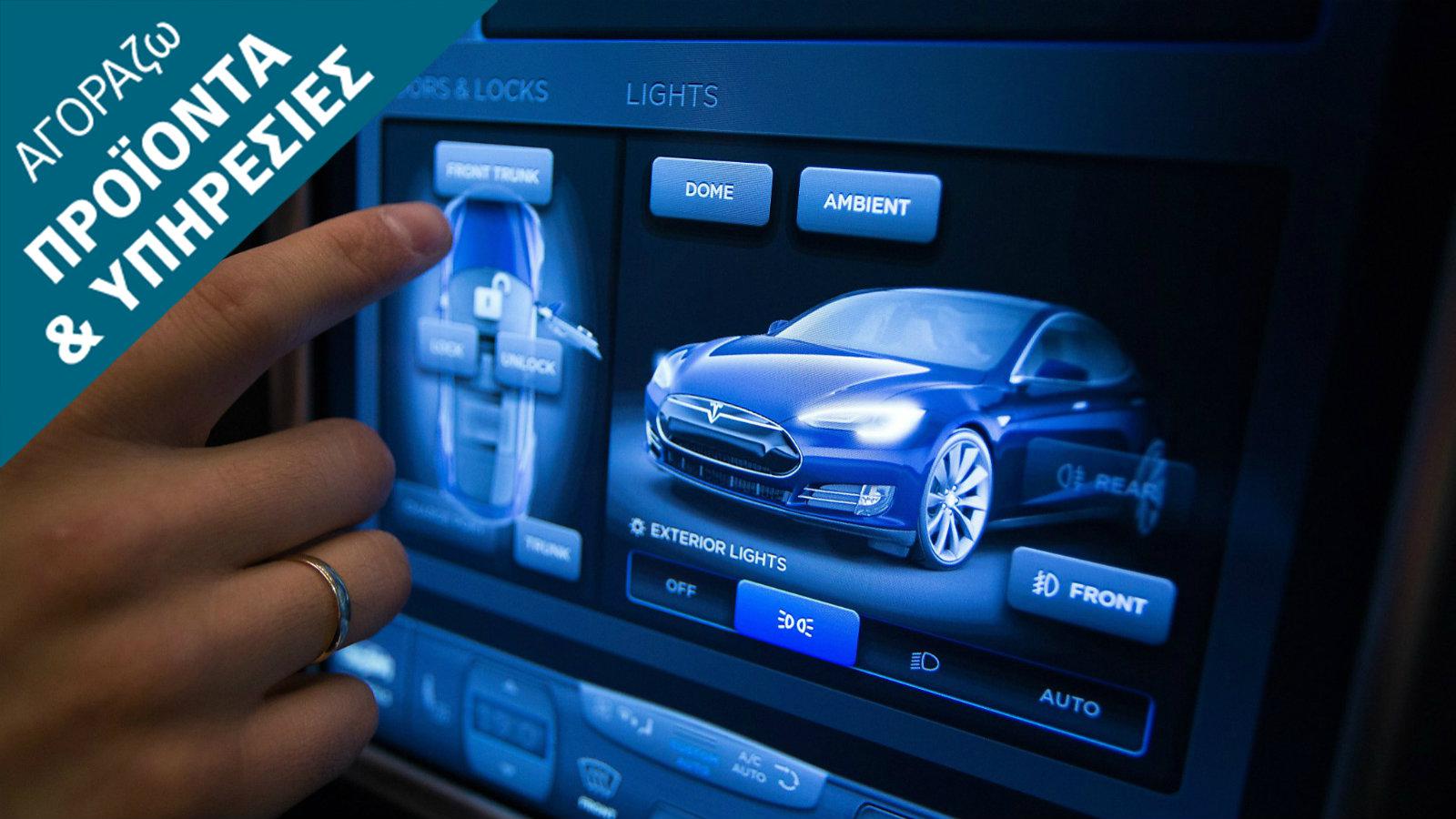 Θες hi tech αυτοκίνητο;