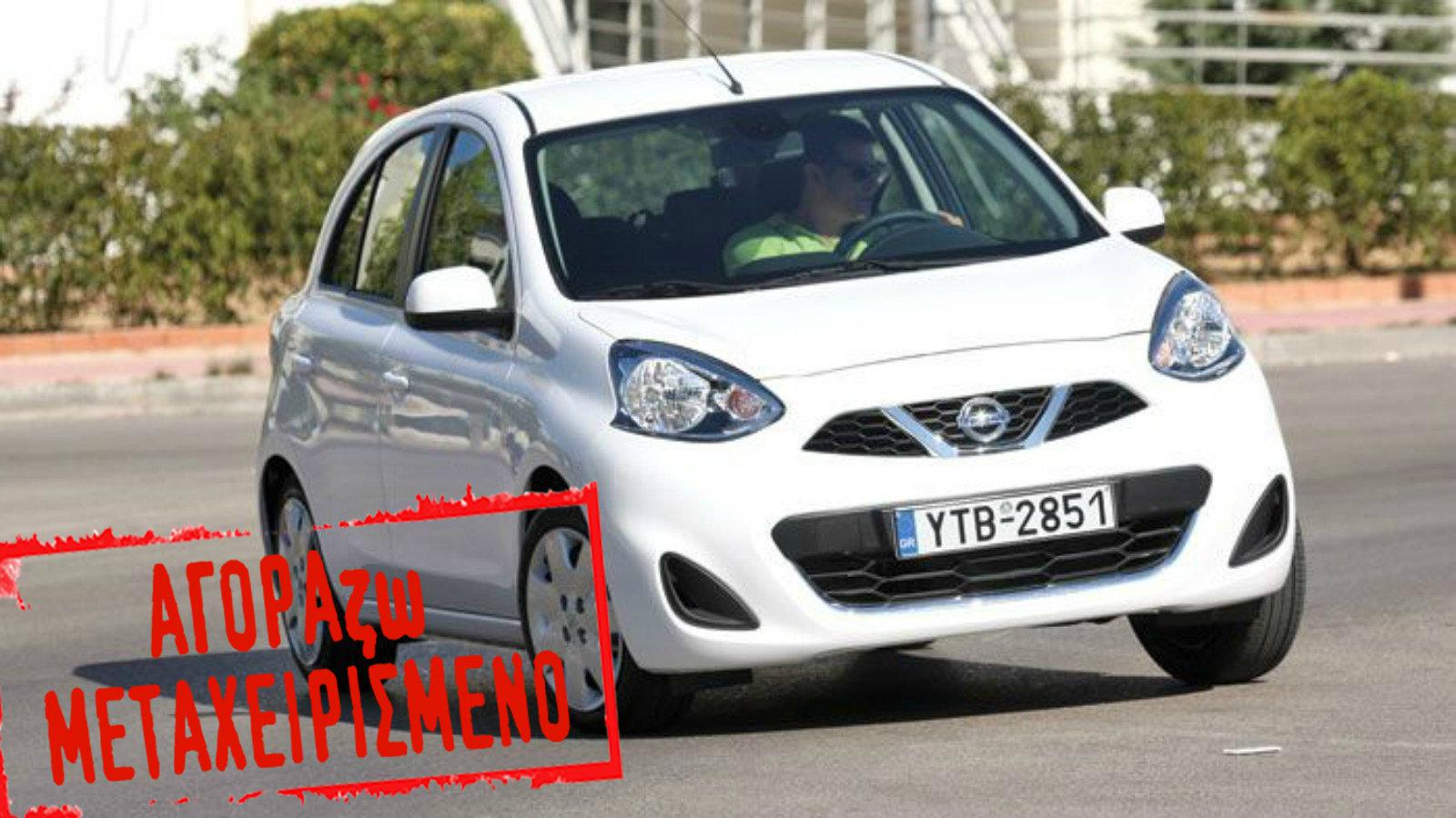 Αυτόματα μικρά και μεταχειρισμένα 