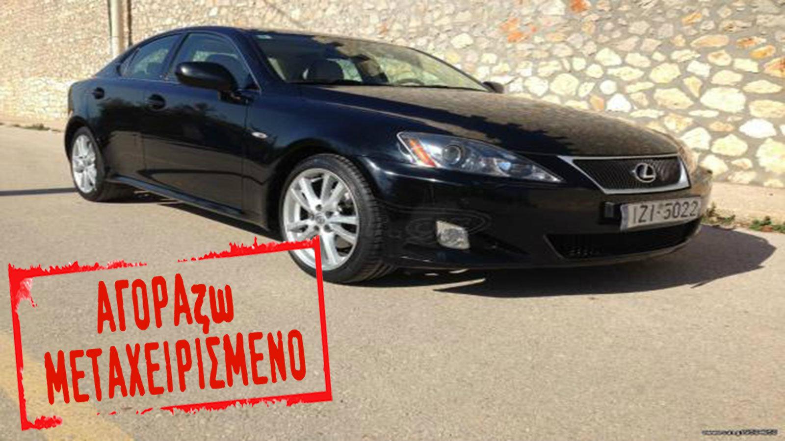 LEXUS ΙS250  LUXURY του2006