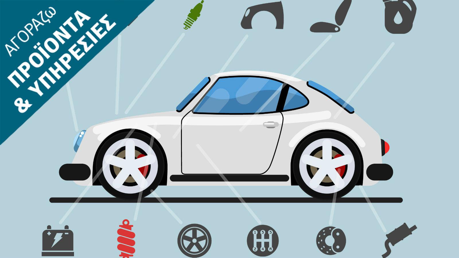 Κέρδος έως και 50% στα ανταλλακτικά