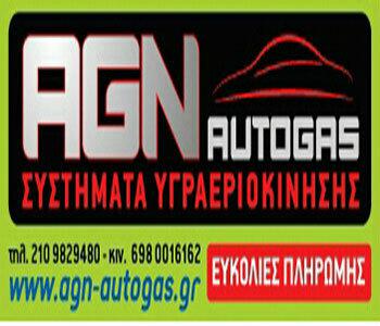 Συστήματα υγραεριοκίνησης από 395 ευρώ