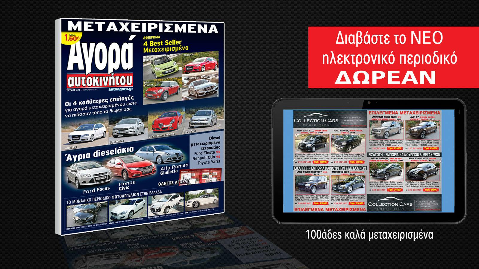 100άδες καλά μεταχειρισμένα με 1 κλικ