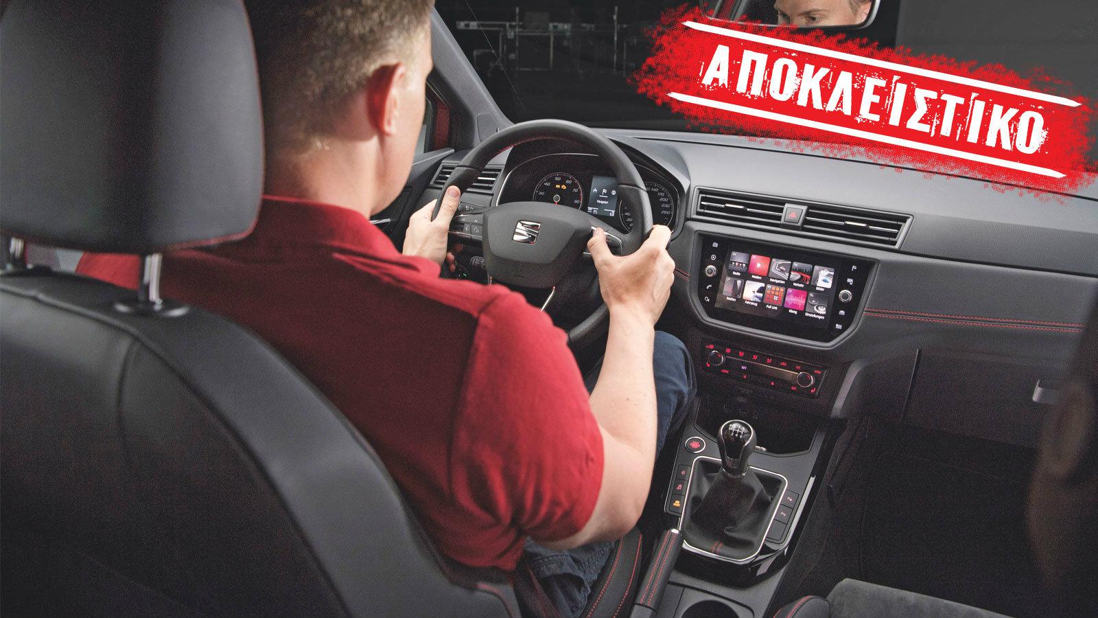 Θετικά- το Arona είναι πολύ πρακτικό και έχει  cool εμφάνιση.  Αρνητικά-  σκληρά  πλαστικά ώστε να είναι καλύτερα τα πλαστικά  της ακριβότερης  Vw.