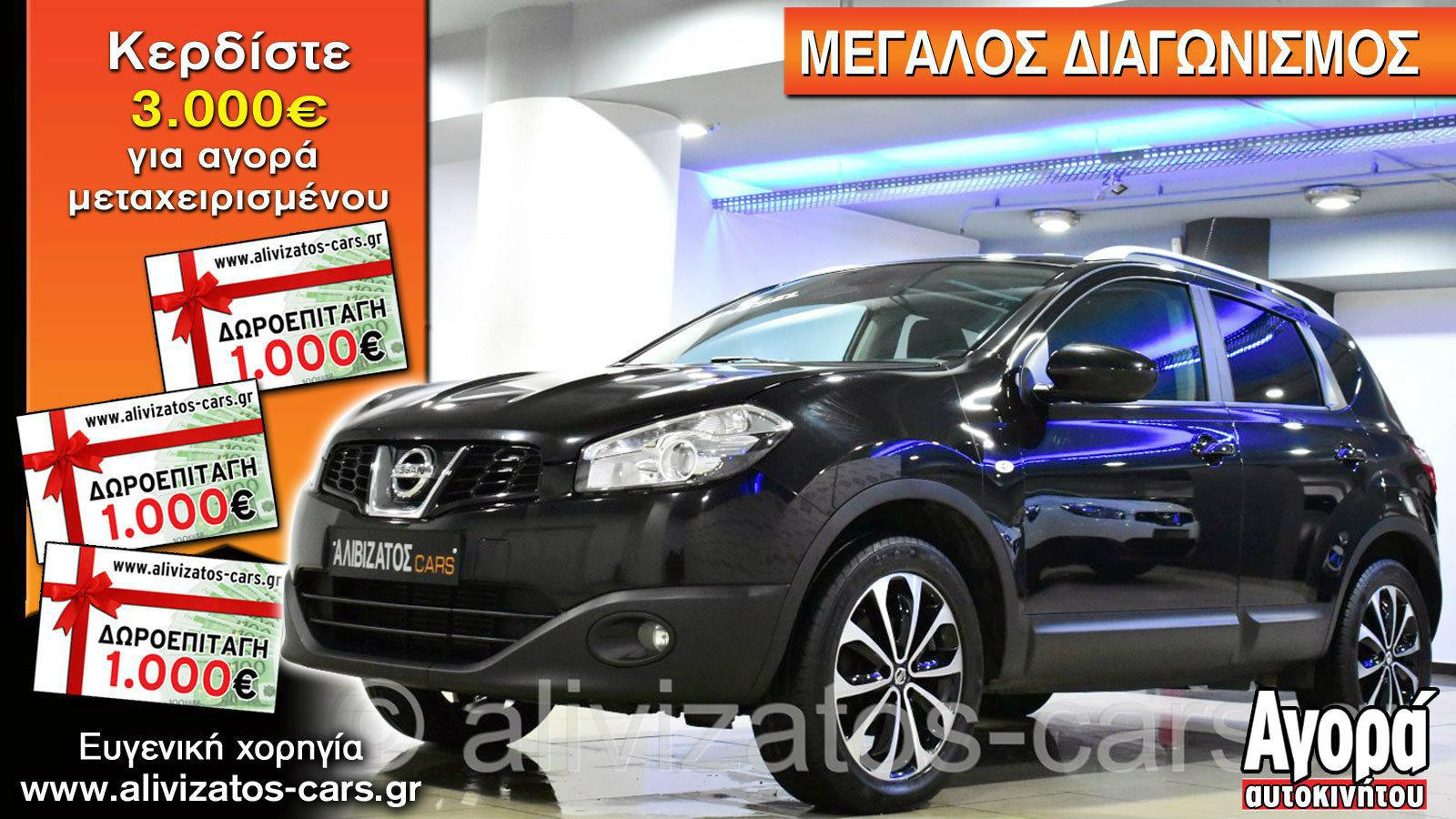 Η Αγορά Αυτοκινήτου σε συνεργασία με την Αλιβιζάτος Α.Ε. σας κάνουν δώρο 3.000 ευρώ για την αγορά του μεταχειρισμένου σας αυτοκινήτου.