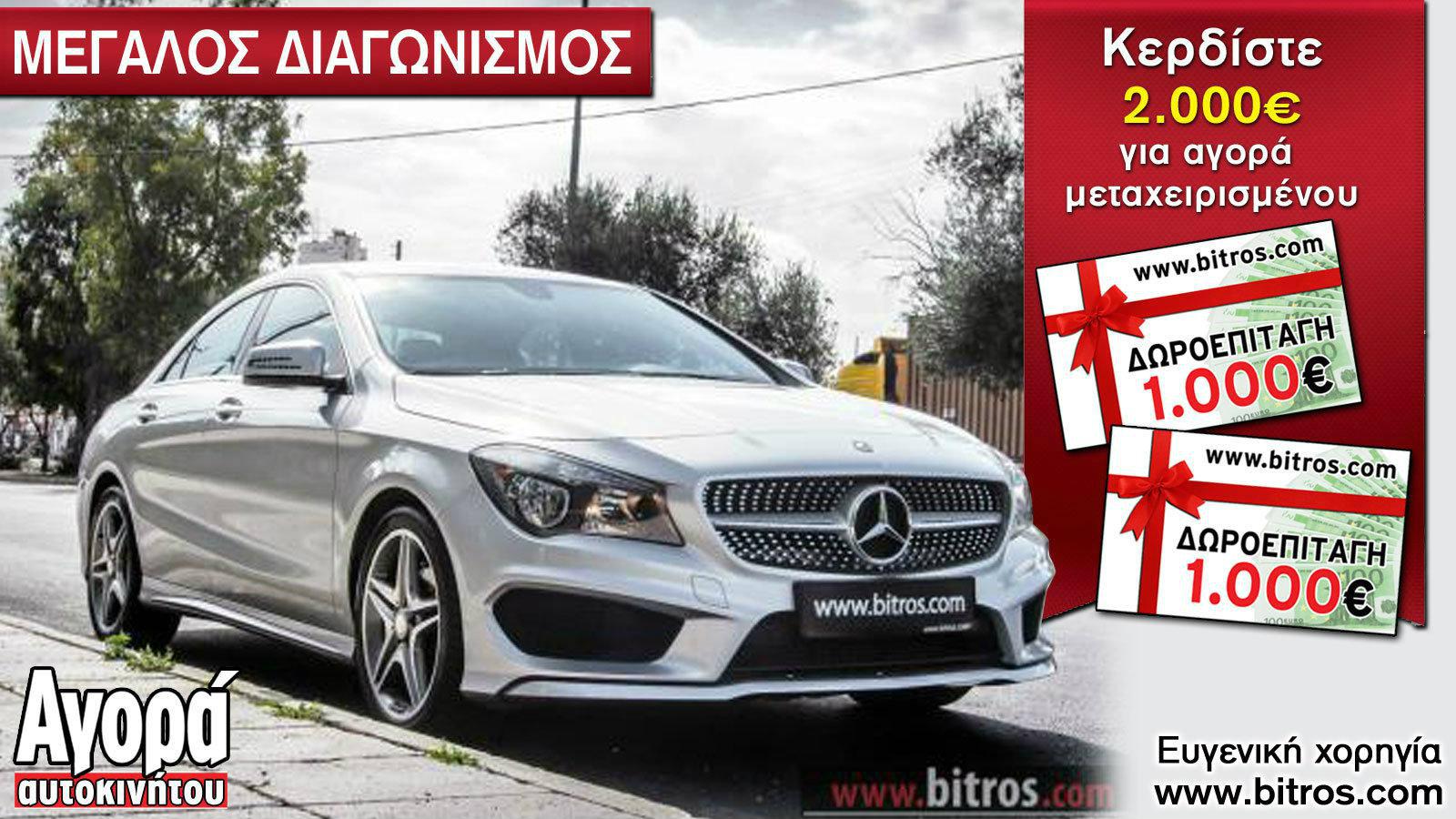 Οι νικητές του μεγάλου διαγωνισμού