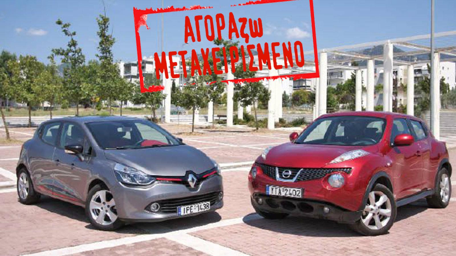 1,5 dCi σε Renault Clio ή σε Nissan Juke;