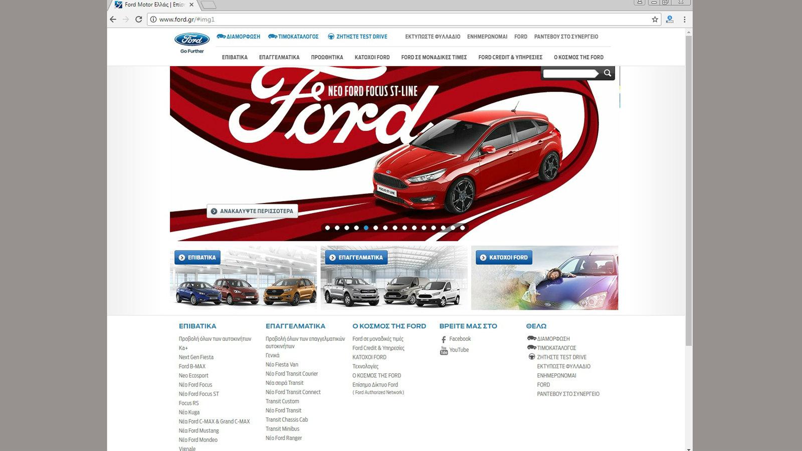 Η πρώτη εικόνα είναι θετική, με το απλό και άμεσα κατανοητό «στήσιμο» του site, που βοηθάει πολύ στην πλοήγηση. 