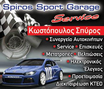 Spiros Sport Car Service