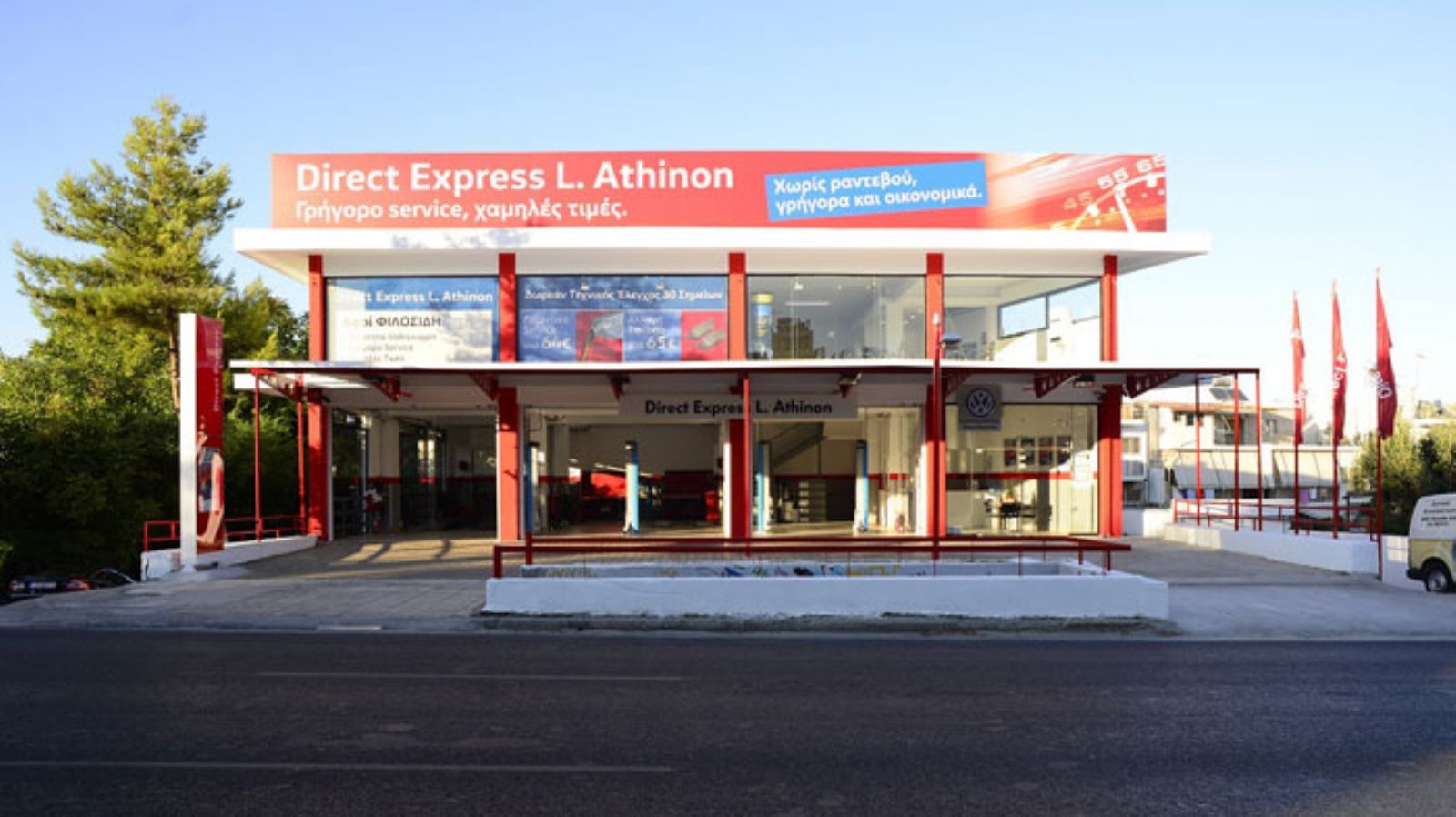 Το Νέο Direct Express L.Athinon, ήρθε για να αλλάξει τα δεδομένα συντήρησης των οχημάτων Volkswagen άνω των 5 ετών.