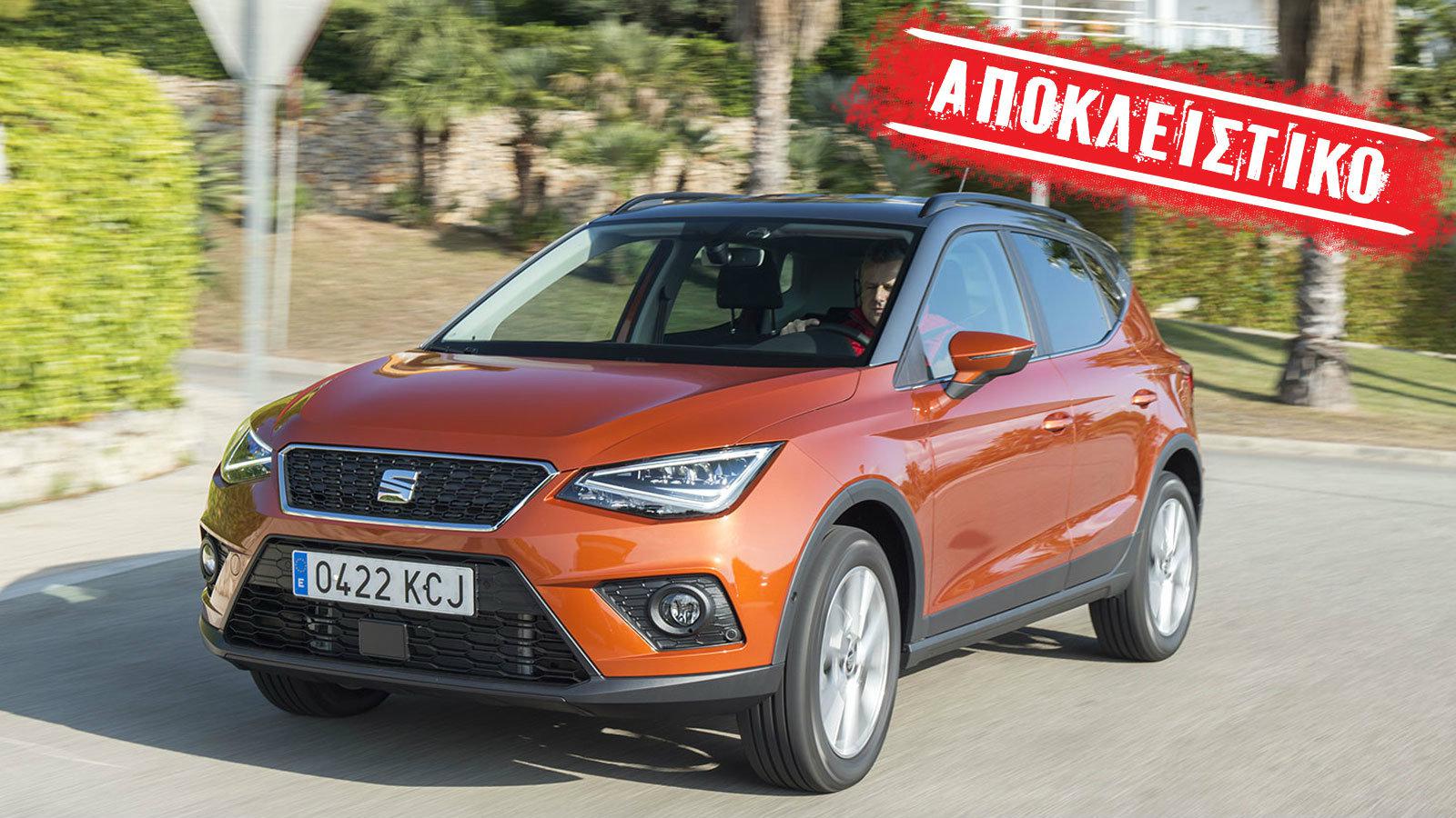 Πρώτη! Η Seat μπαίνει μισό χρόνο νωρίτερα από την VW στο κλαμπ της μικρής κατηγορίας suv. To Αrona είναι αρκετά μικρό για να παρκάρει εύκολα και αρκετ