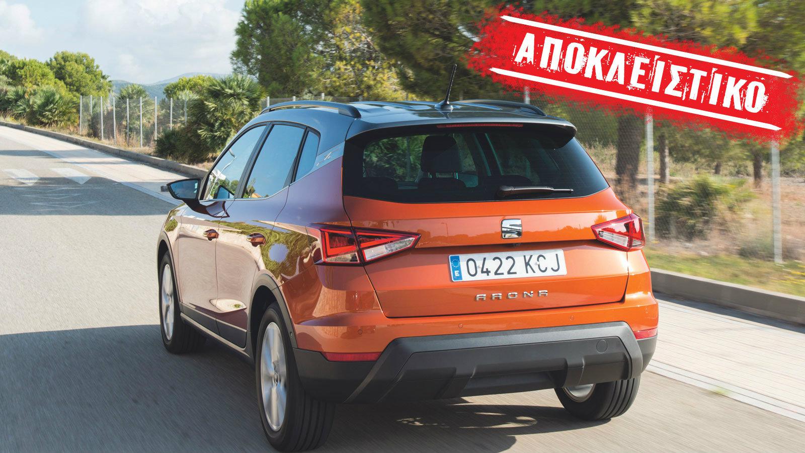 Tο Αrona είναι 11 εκατοστά ψηλότερο από το Ibiza και είναι πολύ πρακτικό.