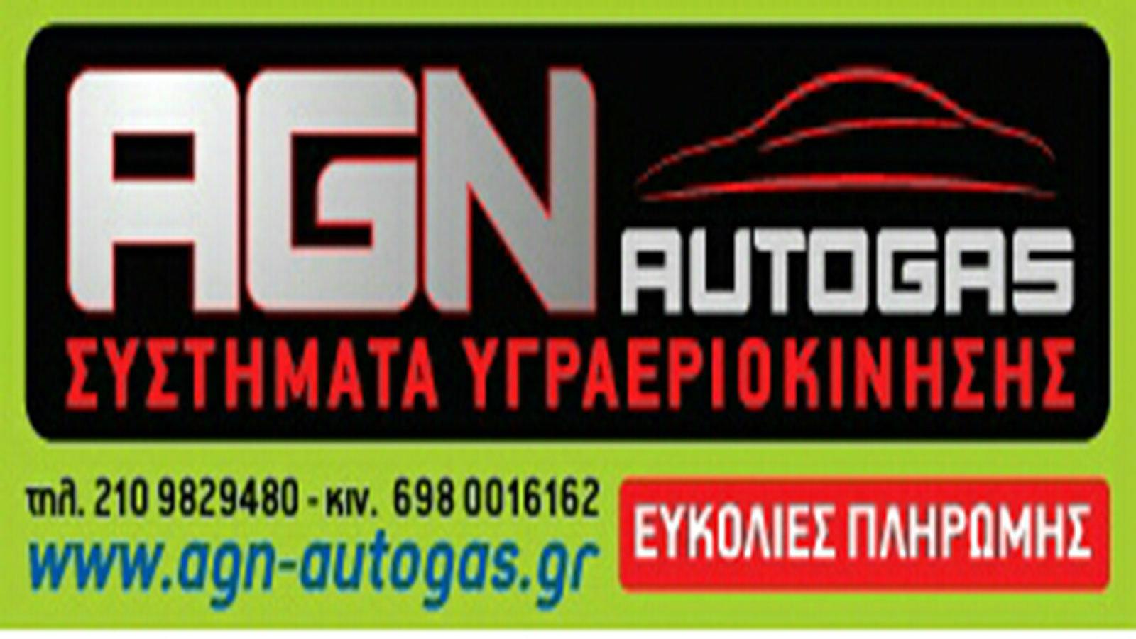 Σύστημα υγραεριοκίνησης με 600 ευρώ και το κλειδί στο χέρι