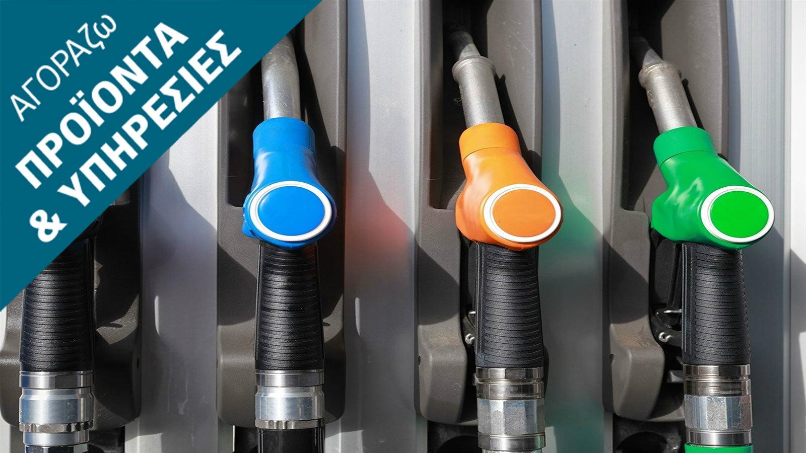 Αυτοκίνητο με βενζίνη ή πετρέλαιο;