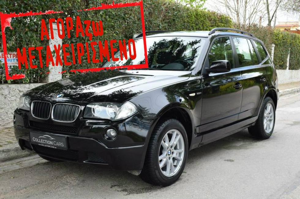 BMW X3 του 2008