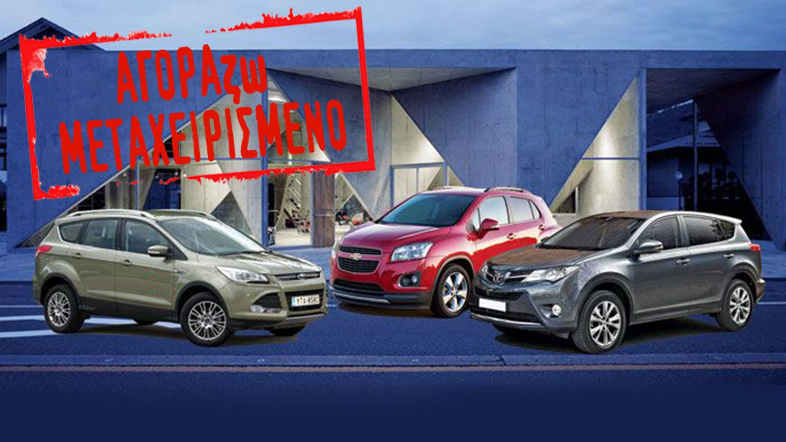 Τρία μεταχειρισμένα crossover που πρέπει να δεις